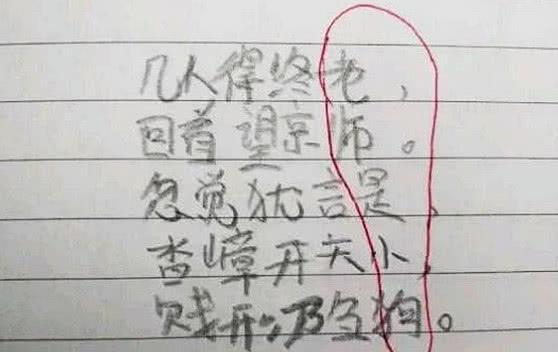 小学生随手写下藏头诗,老师发现后哭笑不得,直呼是人才