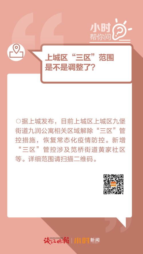 去二级响应地区的医院会不会变黄码 核酸还要做几天 你想知道的都在这里 