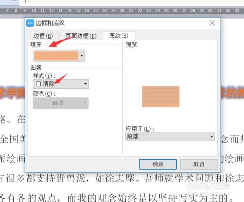 怎样设置word文档的大纲级别？