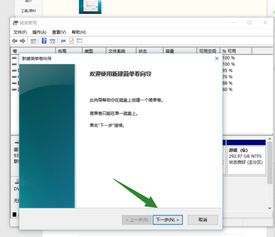 电脑win10分区步骤如下