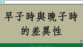 蔡添逸五行派八字批命经验分享 精确剖析八字无官的女命婚姻会如何