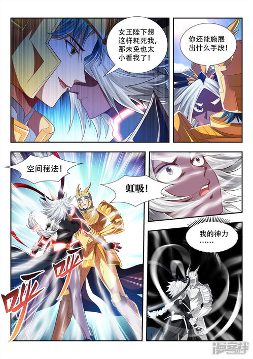 万界法神漫画土豪 搜狗图片搜索