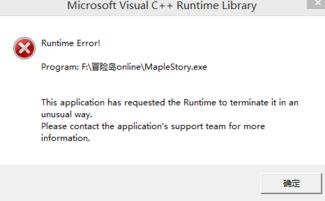 冒险岛runtime error,网上的方法试过很多了,C 也下载2013的了,还是不行,还请各位大大帮帮忙 