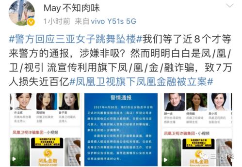 凤凰金融被调查,刘长乐女婿被拘,凤凰卫视多名主持人曾站台