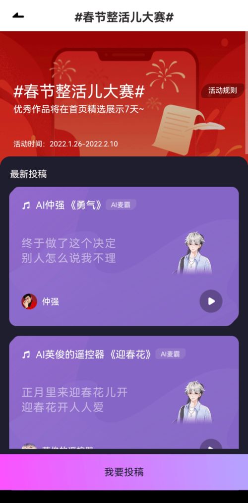 用酷狗AI锁定拜年C位 10秒创作主打曲30秒生成定制 恭喜发财