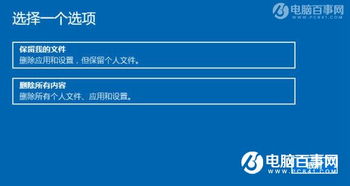 win10重置此电脑的结果是什么