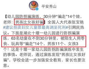 我扮演骗子去幼儿园 诱拐 小朋友,2 分钟就把他们全部骗走了......