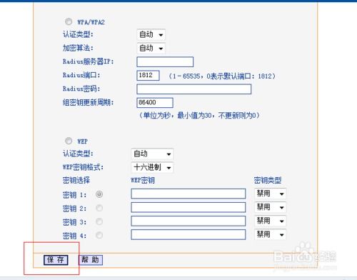 家用wifi怎么改密码在手机上能改wifi密码吗 