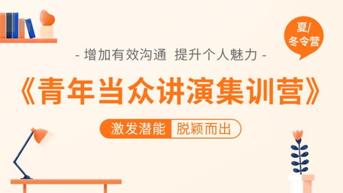 沈阳辽中县口才训练培训班哪家好 口才训练培训班哪家好 口才训练培训课程排名 淘学培训 