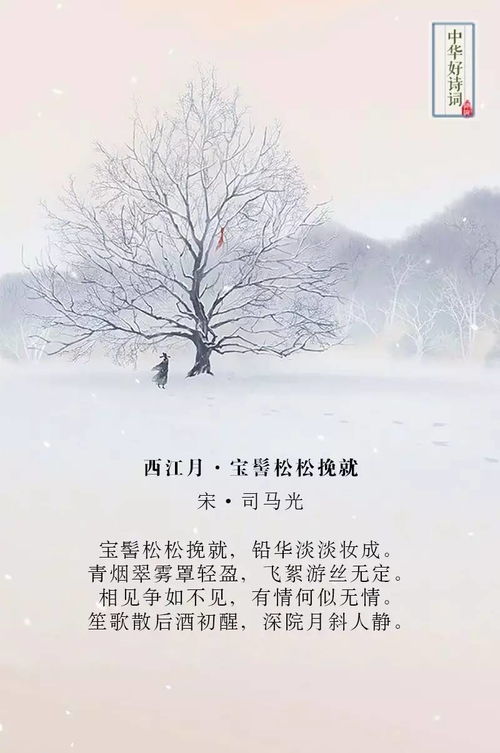 读过这八首爱情诗词,才懂什么是真正情深 