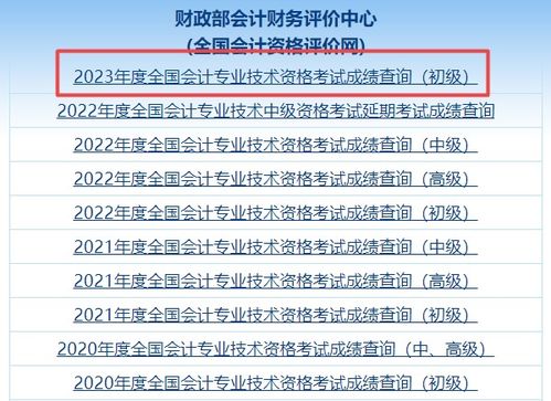 初级会计一年考几次 2021年初级会计成绩查询官方确定时间