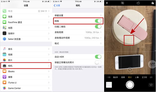 怎么设置原生相机,用 iPhone 拍照更快 有轻功 275