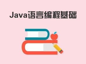 为什么java那么难学（为什么java这么难） 第1张