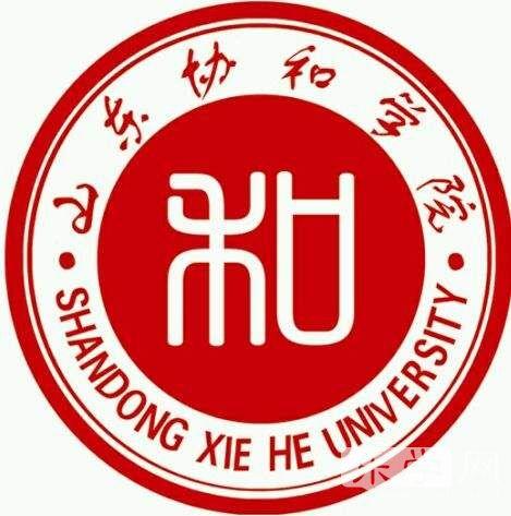 山东协和学院学费多少 山东协和学院学费标准