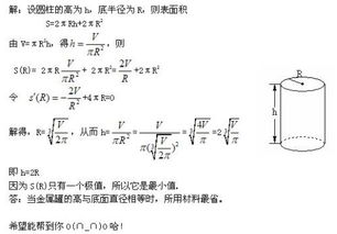 圆柱金属饮料罐的容积Y一定时 它的高H和底面积半径R具有怎样的关系时,才能使所用的材料最省 