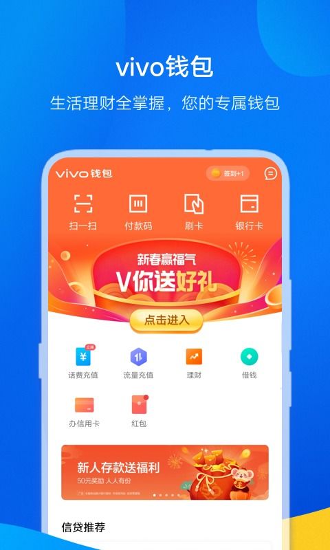 vivo钱包app最新版本