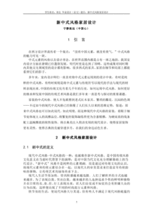 毕业论文专题部分指什么