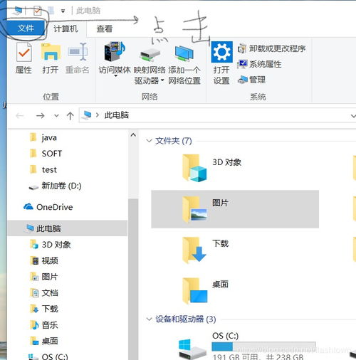 jawa程序怎么在win10系统中运行