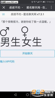 叔叔不约匿名聊天app 叔叔不约匿名聊天网手机版下载v1.2.0 乐游网安卓下载 