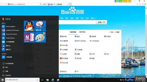 win10桌面图标模糊设置