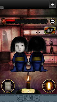 日本的这个养鬼娃娃的游戏结局是什么 