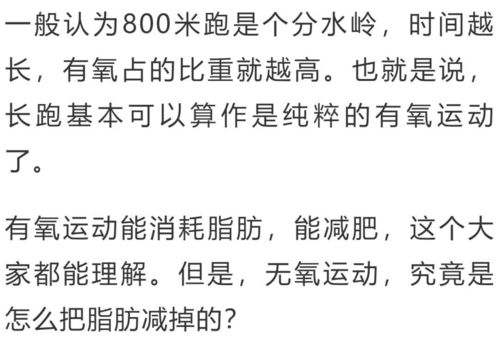 运动减肥越减越肥 是因为你不知道这3件事