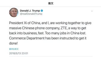 我为什么对中兴事件的解决持乐观态度