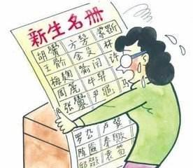 10后 撞衫 名字,给孩子起名字最好不要再用这些字了 