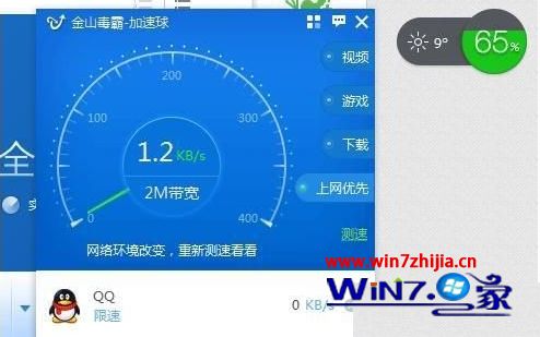 斗鱼直播win10怎么设置