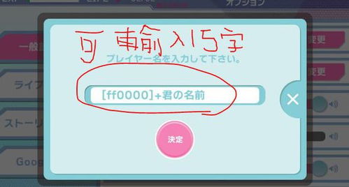 idolish7怎么改名字颜色 idolish7名字签名改色方法