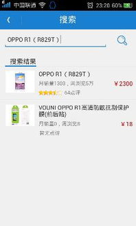 oppoR1和oppoR829T是不是一款手机 