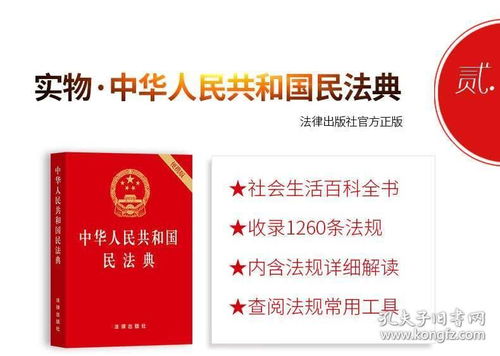 司法考试四大本考试2020教材全套司考辅导用书大纲法考三大本试卷