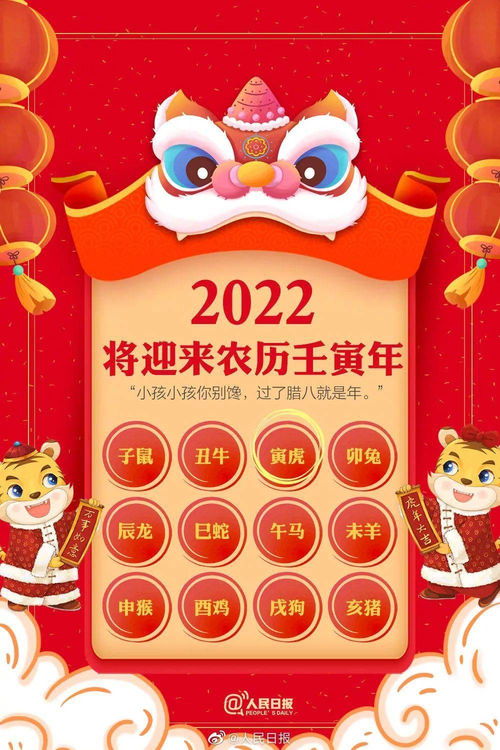 2022虎年农历十月二十七的八字怎么排(属虎农历十二月)