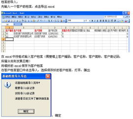 向客户介绍用友集团，客户可能关心哪些方面的信息?