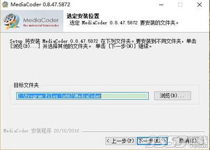 mediacoder高清版