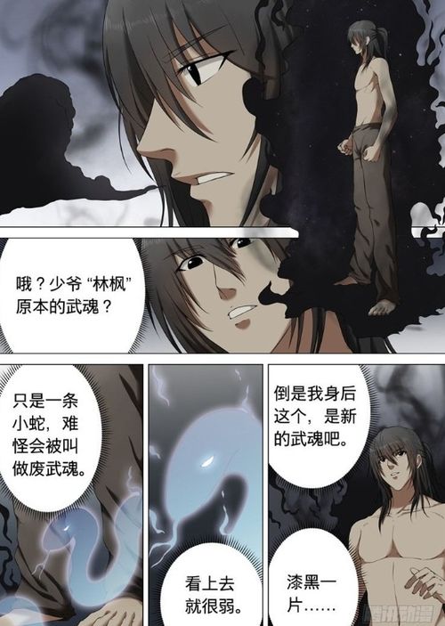 漫画 绝世武神 别人穿越都要适应,不好意思我落地就无敌