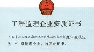 工程监理公司应在哪里交税