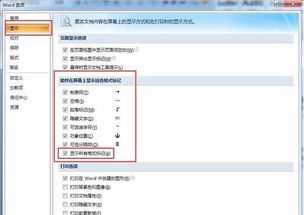 空白页,小编教你删除word文档里面空白页的办法