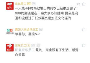 996 我们崇尚奋斗 致敬强者,但不代表我们认同996