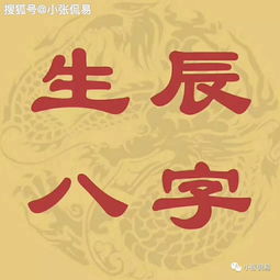 <h3>免费八字命局分析(台湾八字命理网站)