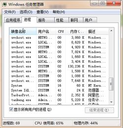 电脑内存突然增大 从百分之 45突然变成百分之90以上 