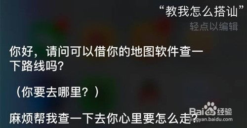 siri的各种恐怖回答 iPhone 逗逼的功能