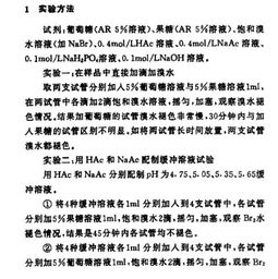 利用溴水区分醛糖和酮糖的反应现象是什么 