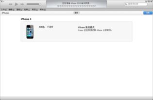 恢复苹果恢复了好久一直是这个画面 手机上是数据线上面是itunes 很着急 求大神指点啊 