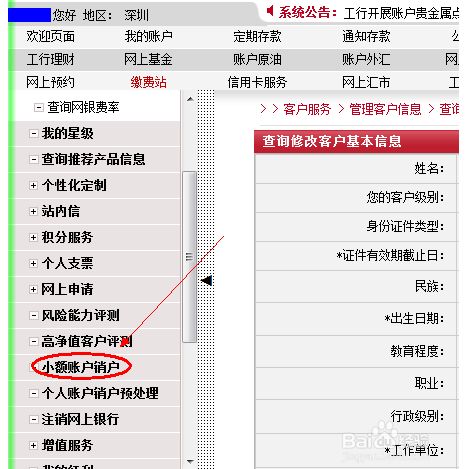 工行信用卡收卡等于销户吗(工商银行信用卡没销户吗)