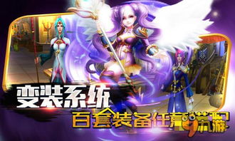 魔幻手游扛鼎巨作 暗黑女神 登陆安卓平台