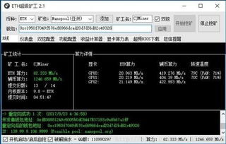 开源矿工eth哪种内核效率高(开源矿工挖矿内核进程消失)