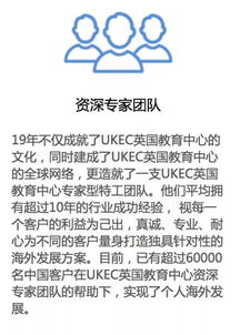 ukec英国留学教育中心(ukec留学中介怎么样)(图1)