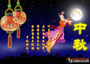 中秋节提前祝福语简短