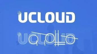 腾讯云、UCloud云计算、美团云谁能终究成为中国的AWS?